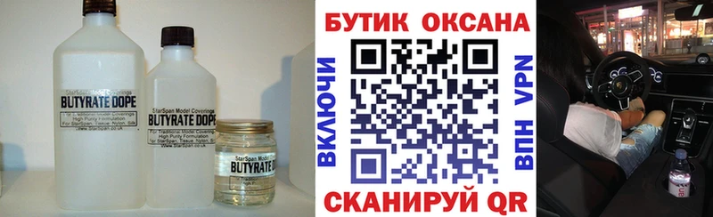 МЕГА ссылка  Болохово  Бутират оксибутират 