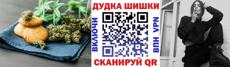 Печенье с ТГК конопля  закладки  shop формула  Болохово 