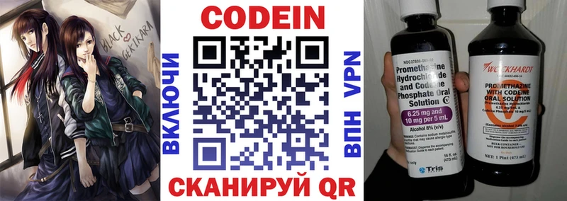 shop какой сайт  Болохово  Кодеиновый сироп Lean напиток Lean (лин) 