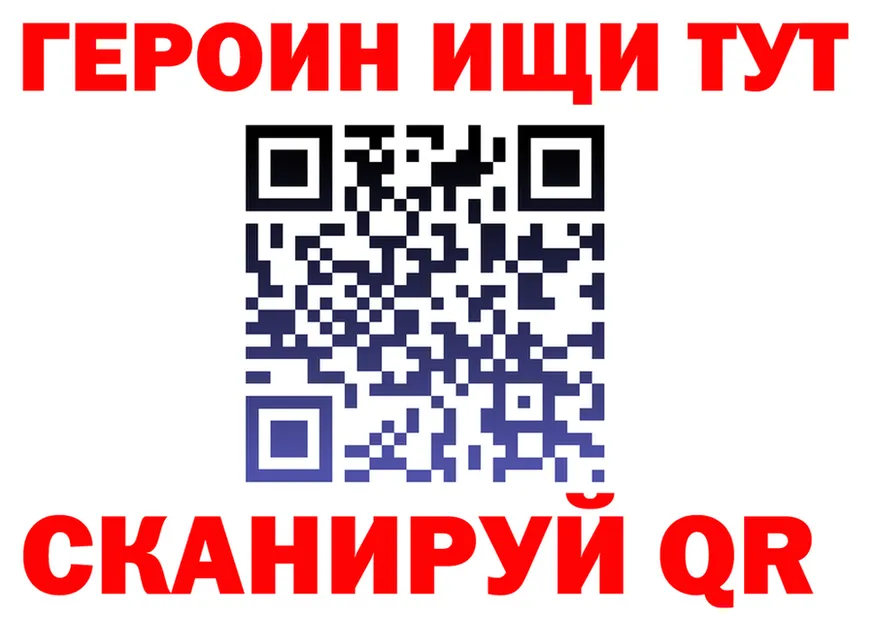 Героин белый как зайти даркнет kraken Болохово