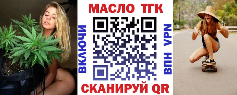 ТГК гашишное масло  нарко площадка наркотические препараты  Болохово  цена наркотик 